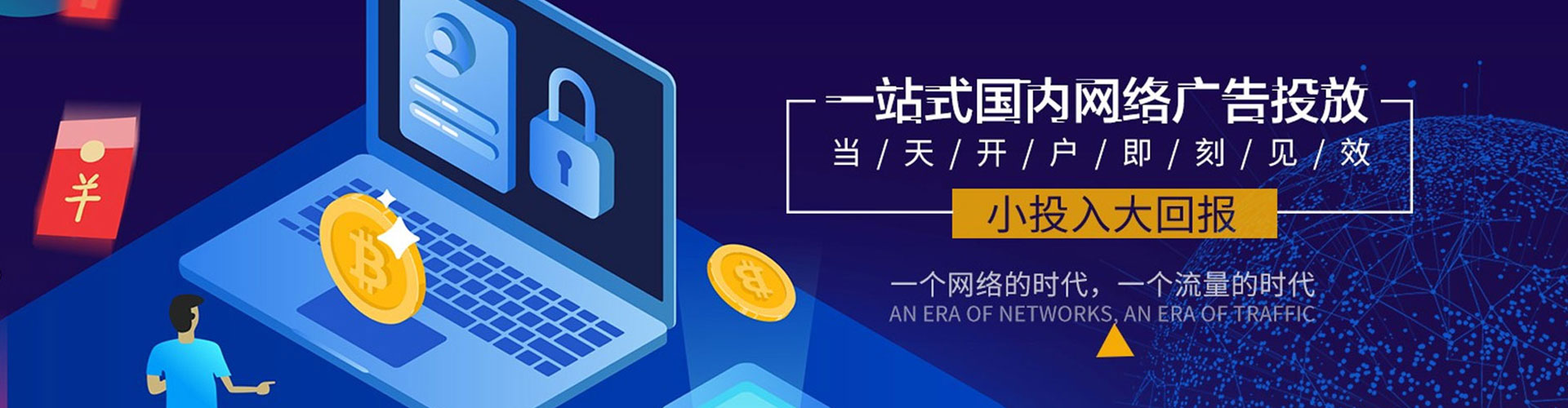 沂南百度竞价